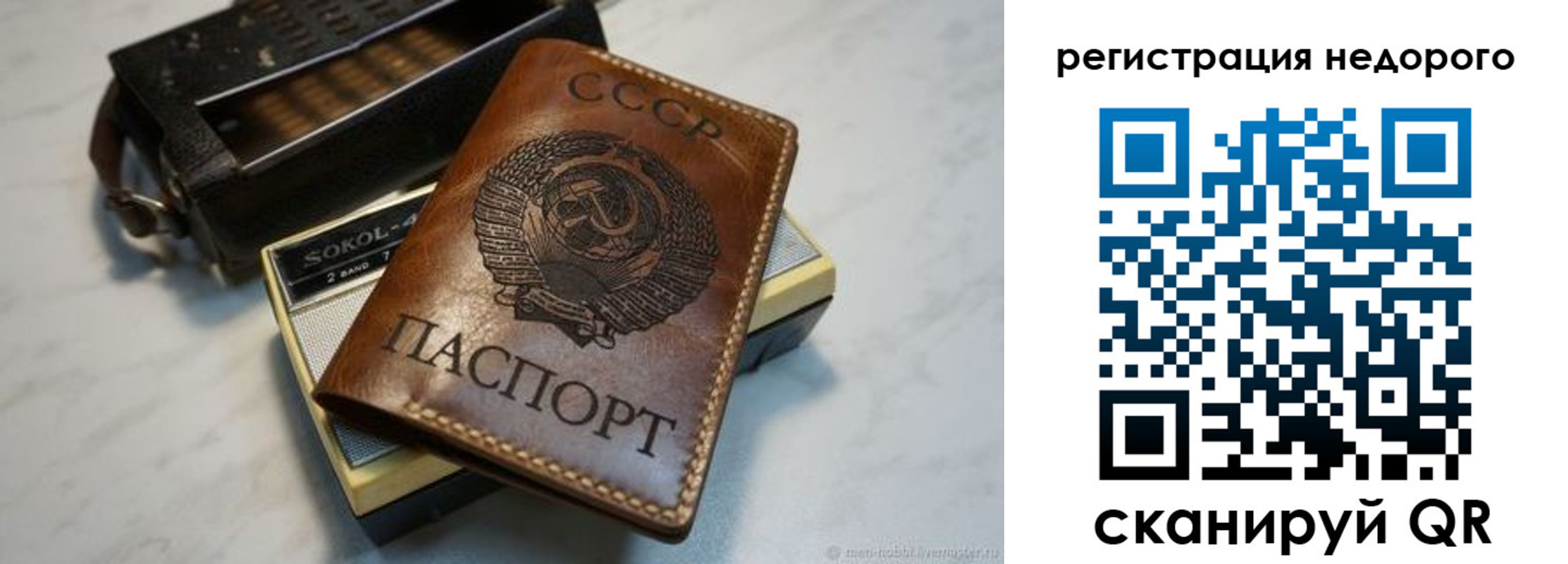 прописка для кредита в Наволоках