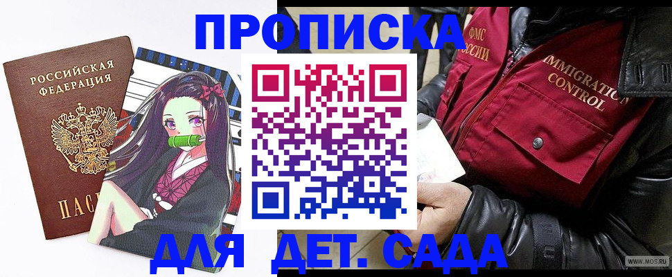 прописка 2025 в Наволоках