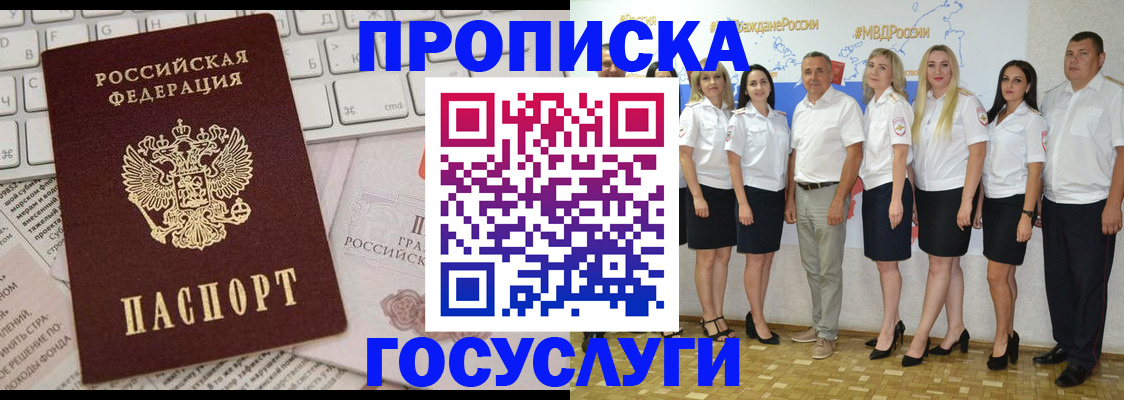 временная регистрация адрес в Наволоках