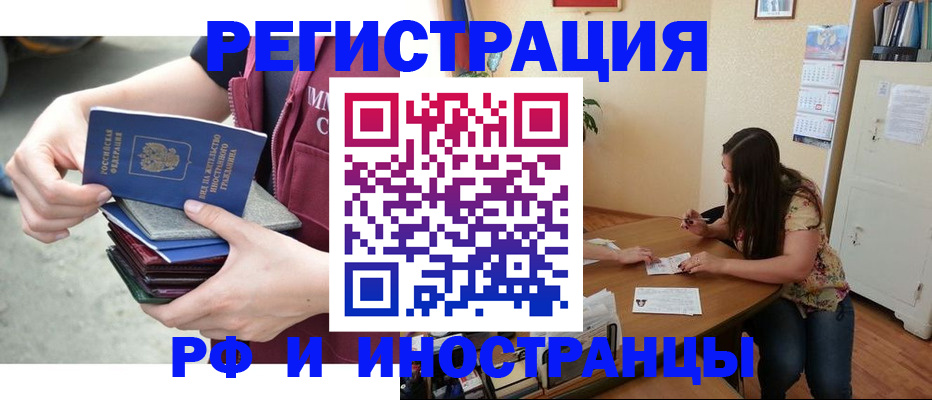 прописка в квартире в Наволоках