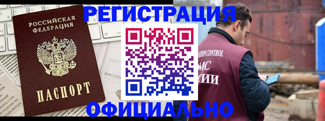 временная регистрация в квартире в Наволоках