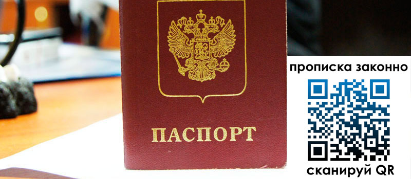 регистрация в Наволоках